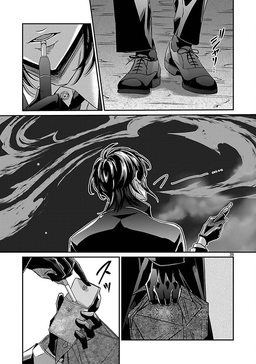 現実主義者の祓い屋稼業 第1話 - Page 46