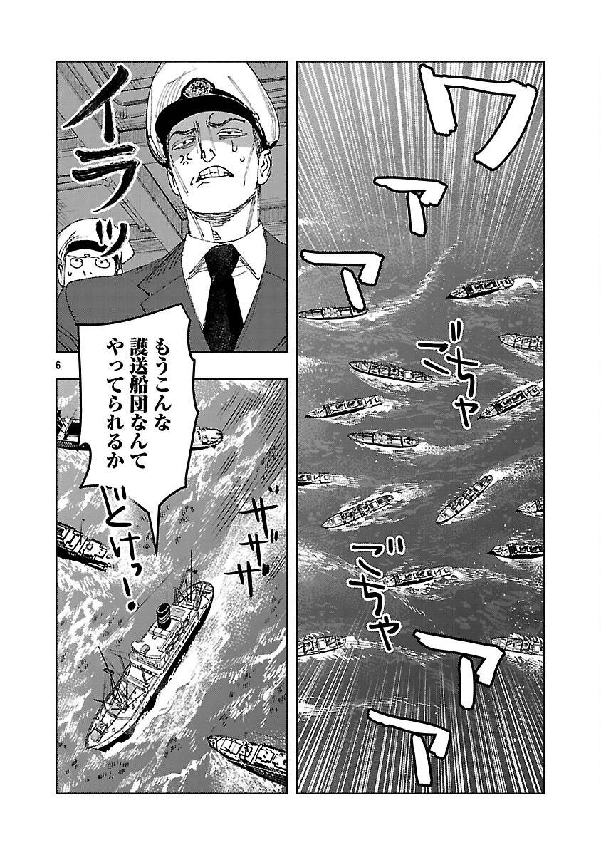 八月の空 明日の敵と今日の握手を 第33話 - Page 10