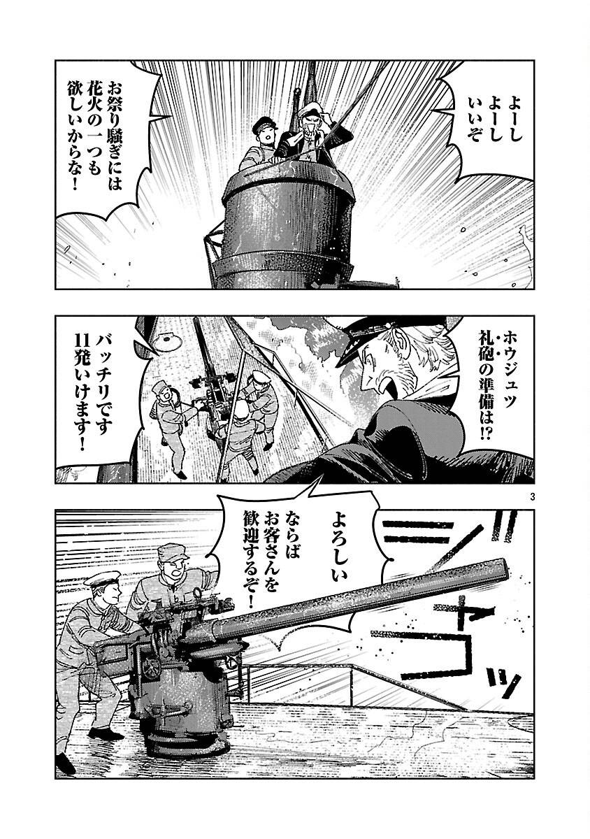 八月の空 明日の敵と今日の握手を 第33話 - Page 7