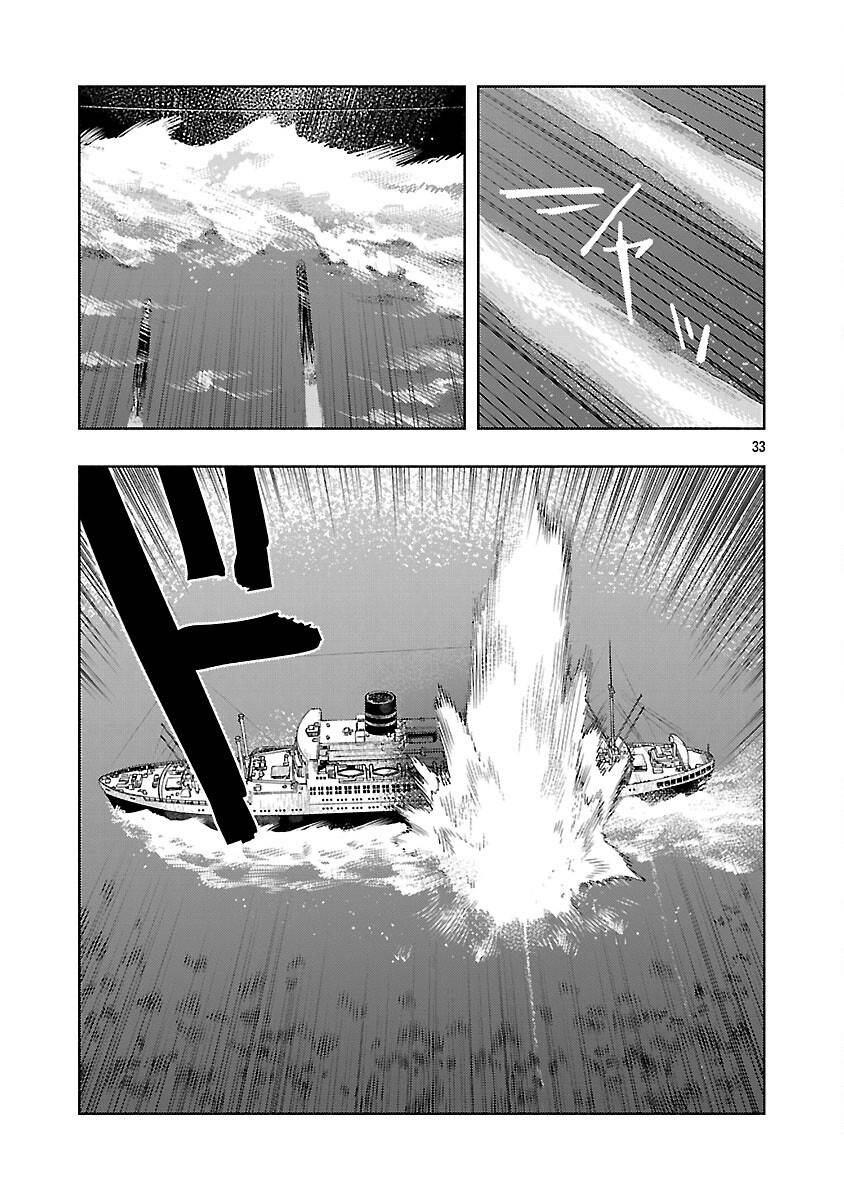 八月の空 明日の敵と今日の握手を 第33話 - Page 37
