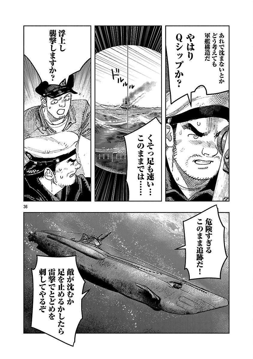 八月の空 明日の敵と今日の握手を 第33話 - Page 40