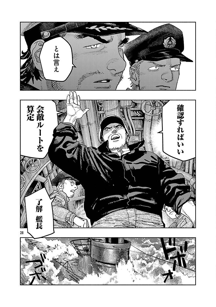 八月の空 明日の敵と今日の握手を 第33話 - Page 32