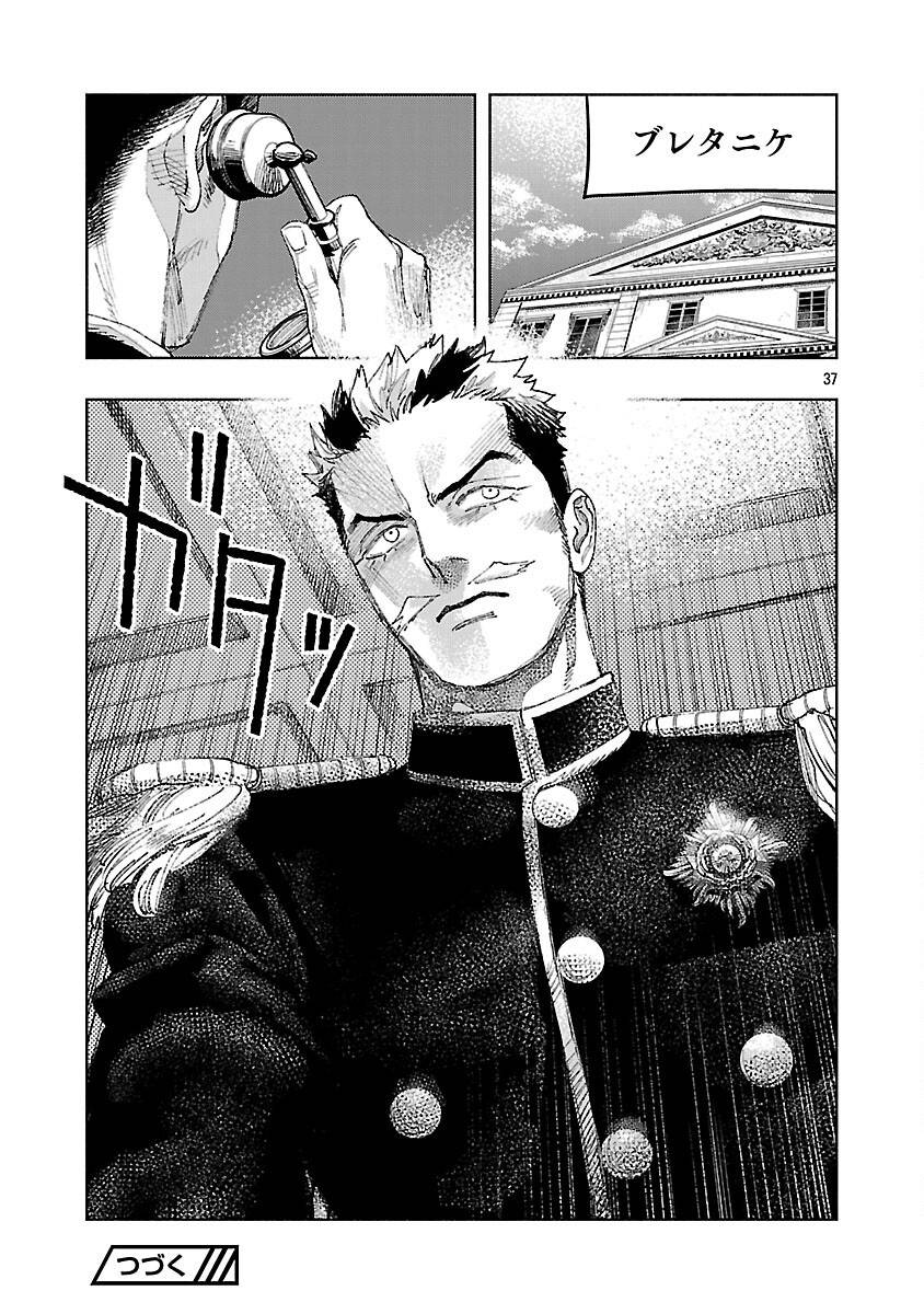八月の空 明日の敵と今日の握手を 第33話 - Page 41