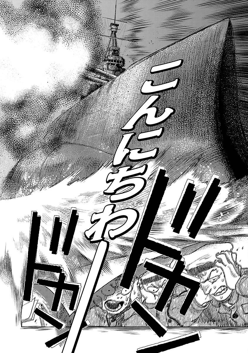 八月の空 明日の敵と今日の握手を 第33話 - Page 22