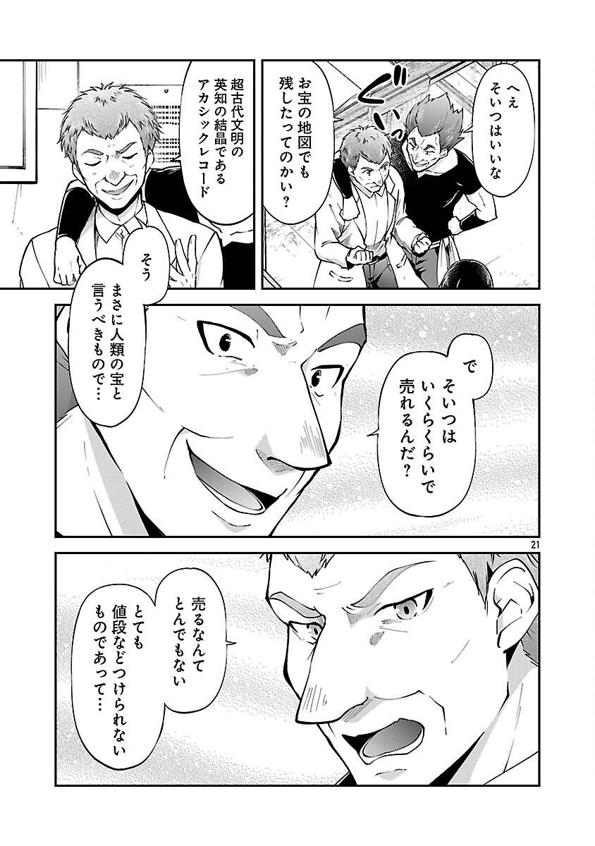 23