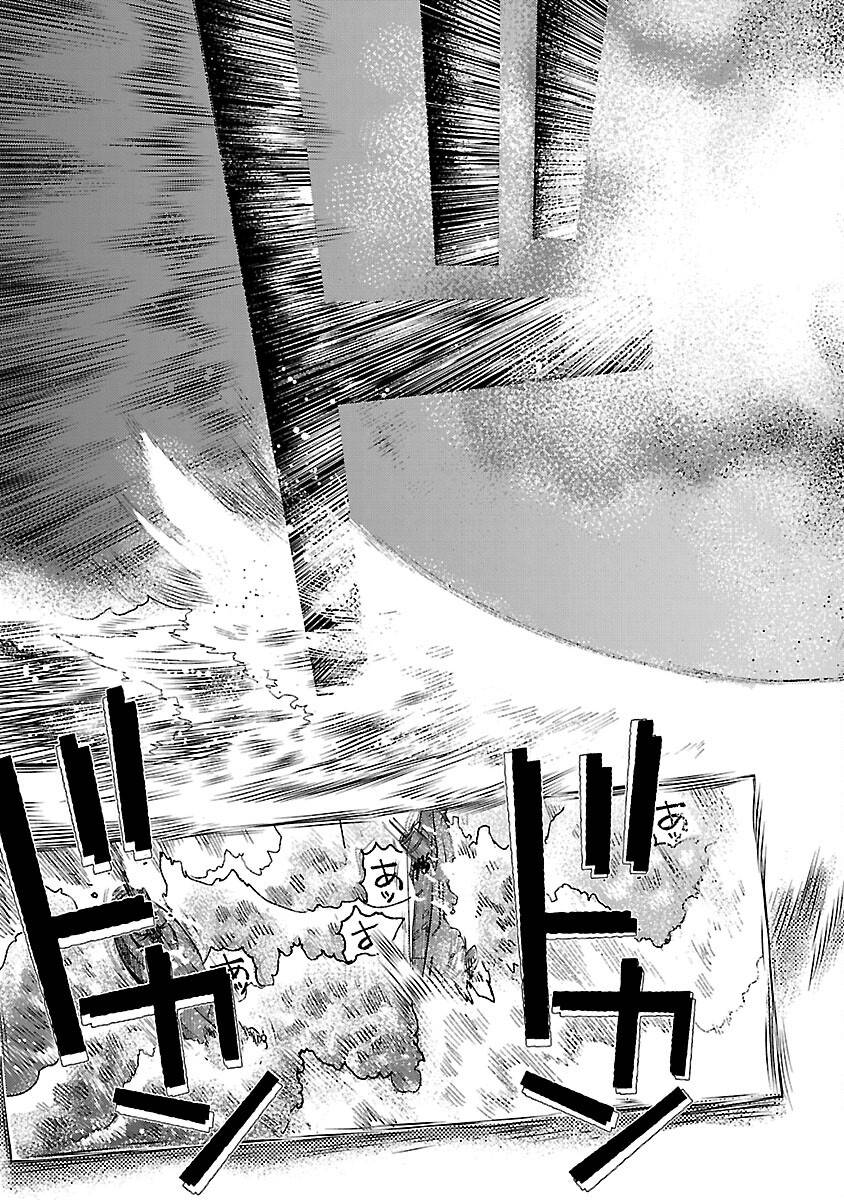 八月の空 明日の敵と今日の握手を 第33話 - Page 23