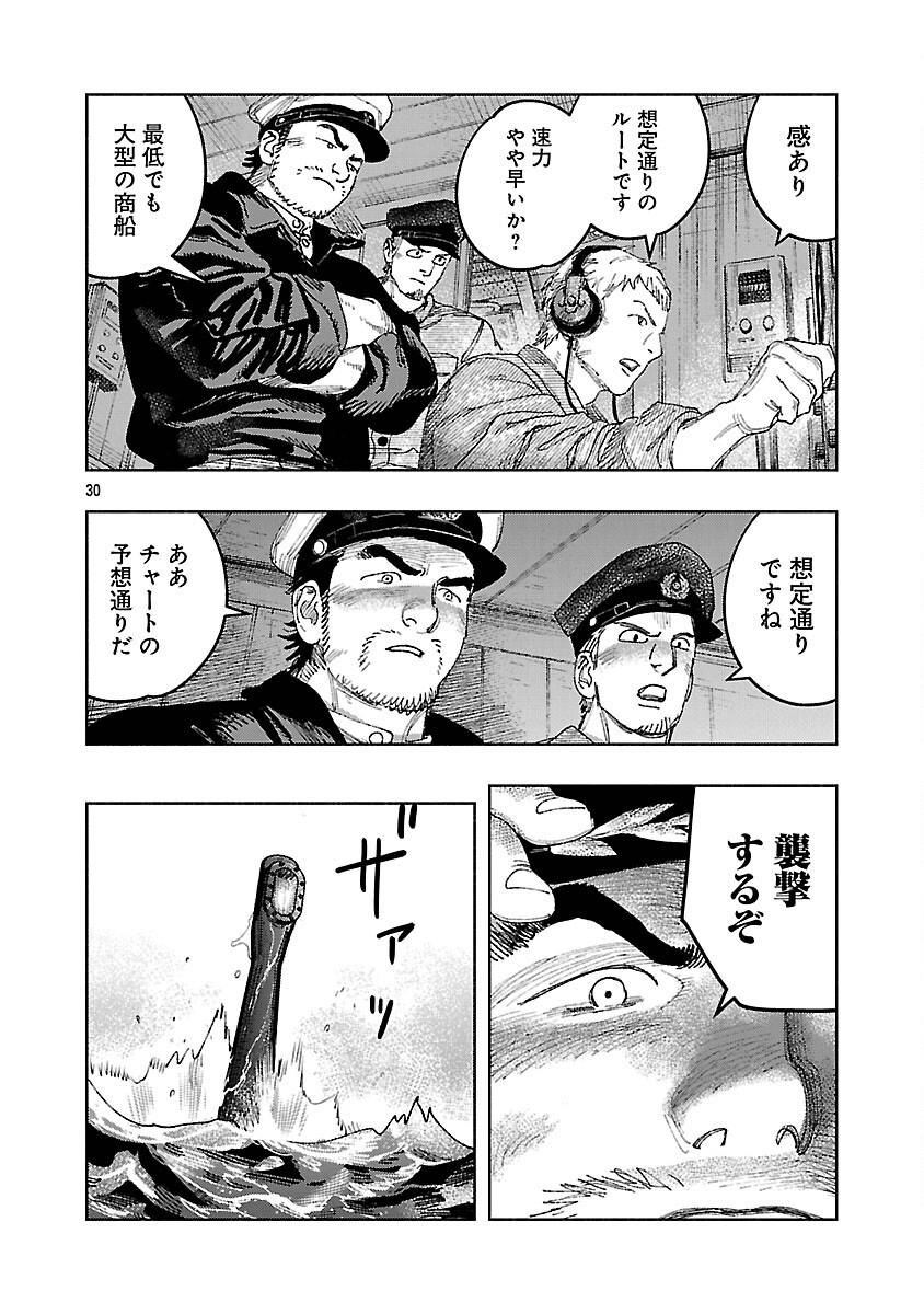 八月の空 明日の敵と今日の握手を 第33話 - Page 34