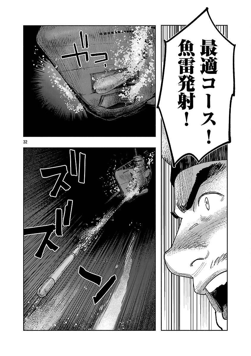 八月の空 明日の敵と今日の握手を 第33話 - Page 36