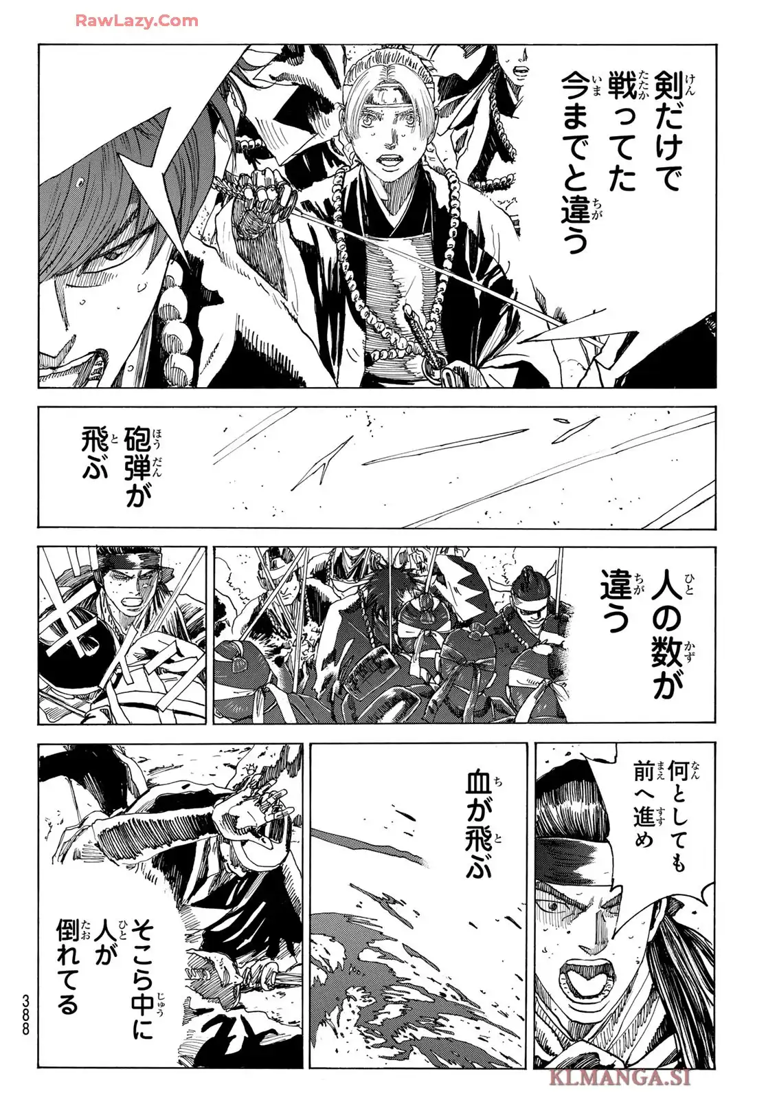 青のミブロ-新選組編- 第52話 - Page 16