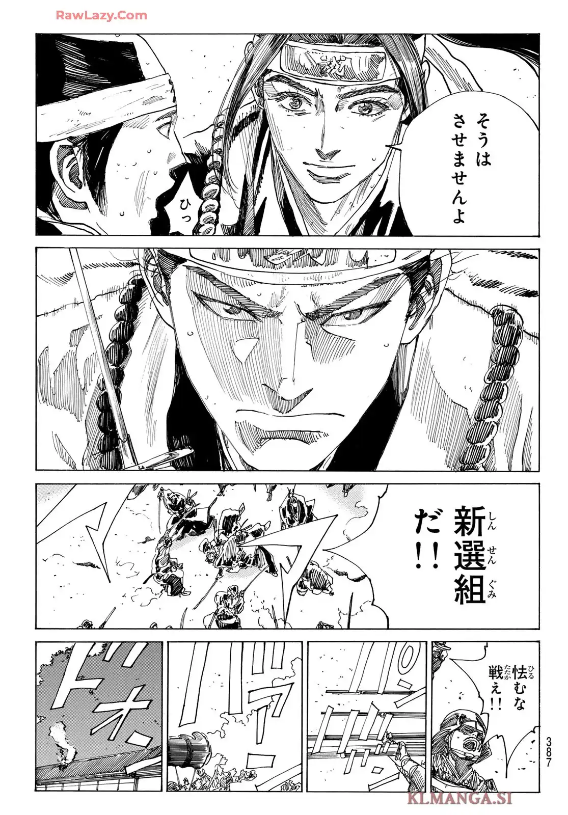 青のミブロ-新選組編- 第52話 - Page 15
