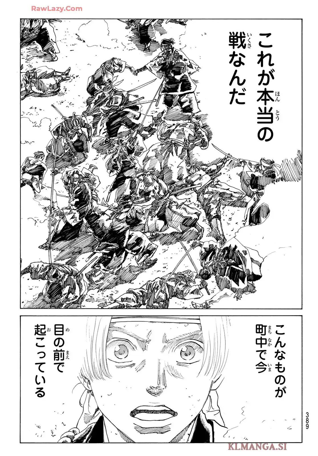 青のミブロ-新選組編- 第52話 - Page 17