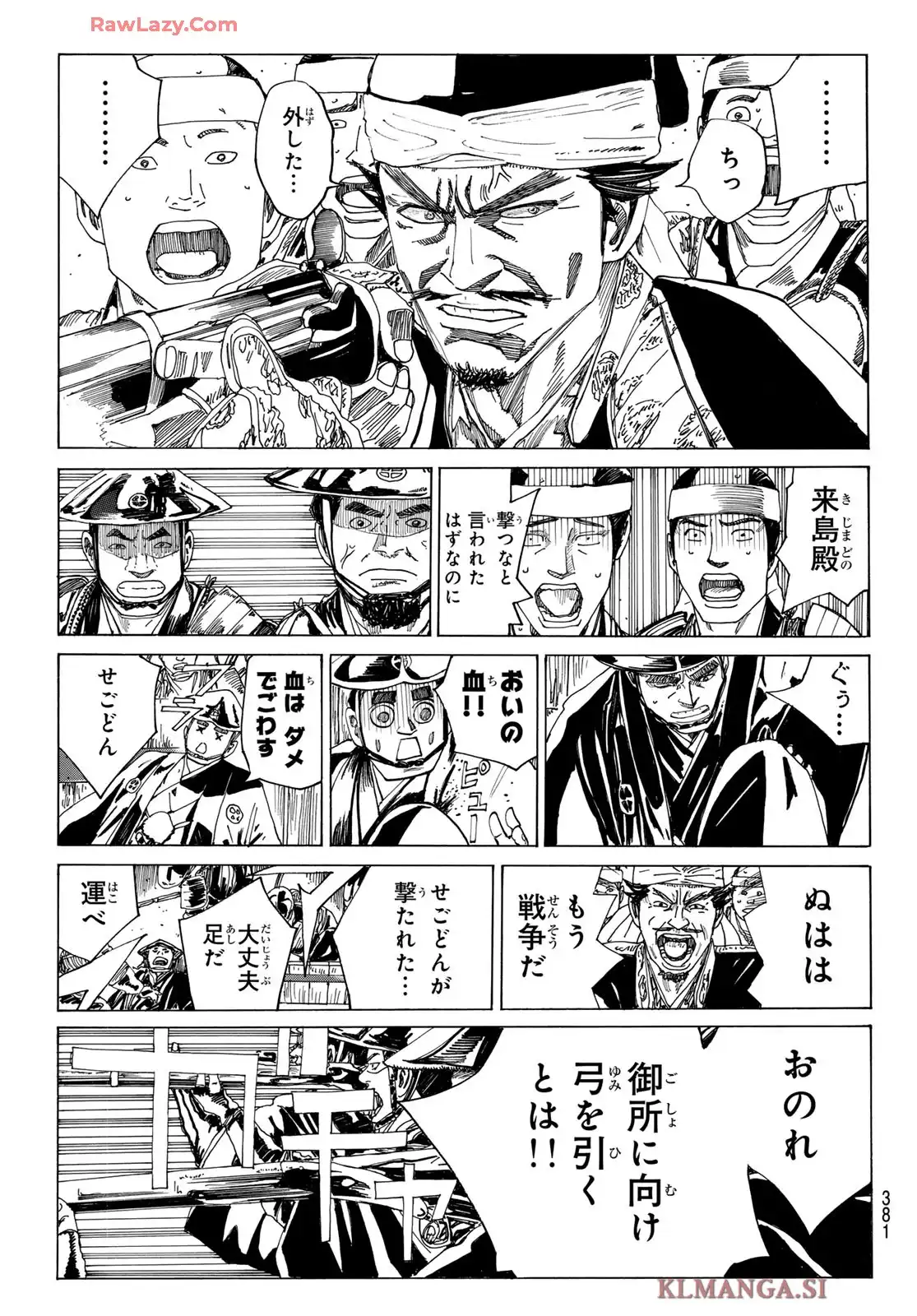 青のミブロ-新選組編- 第52話 - Page 9