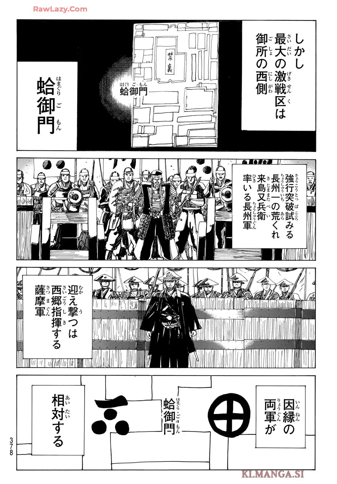 青のミブロ-新選組編- 第52話 - Page 6