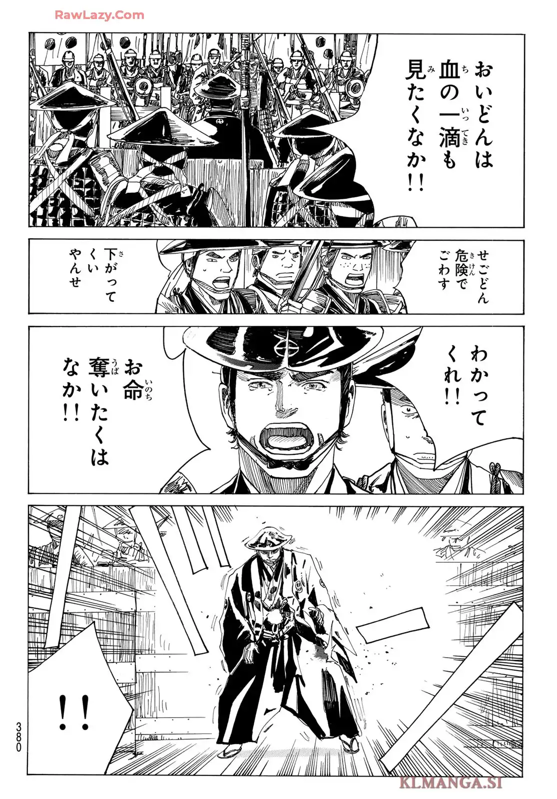 青のミブロ-新選組編- 第52話 - Page 8