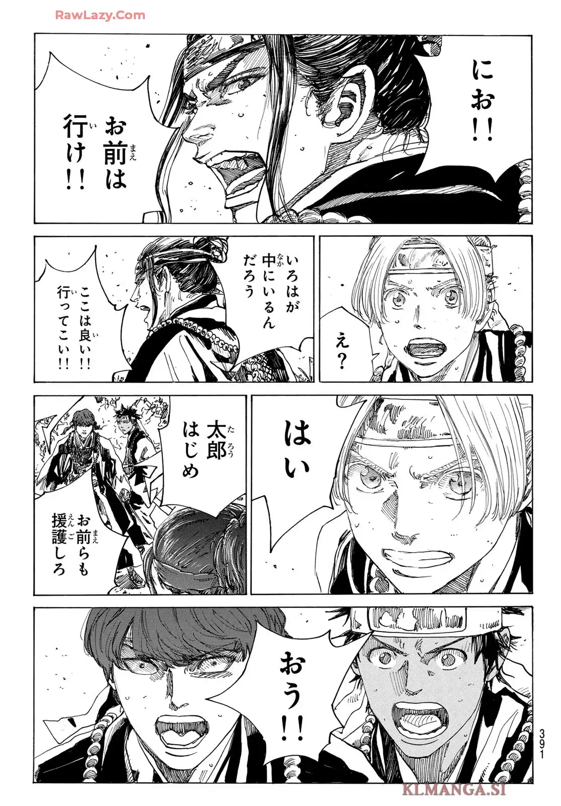 青のミブロ-新選組編- 第52話 - Page 19