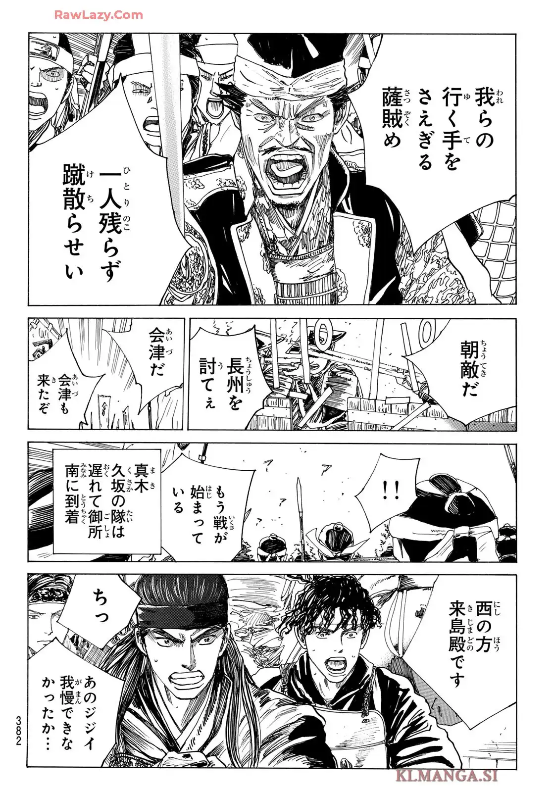 青のミブロ-新選組編- 第52話 - Page 10