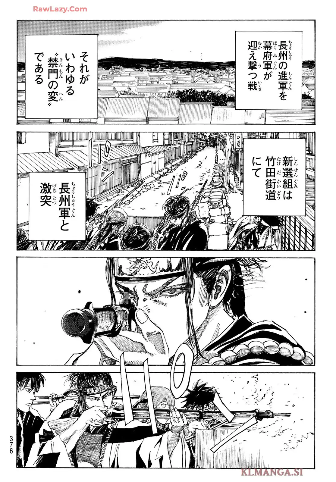 青のミブロ-新選組編- 第52話 - Page 4