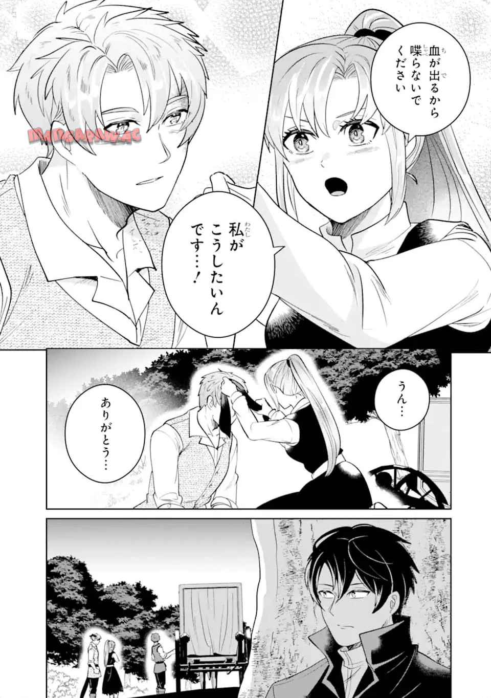 シャーロット〜とある侍女の城仕え物語〜 第17.3話 - Page 17