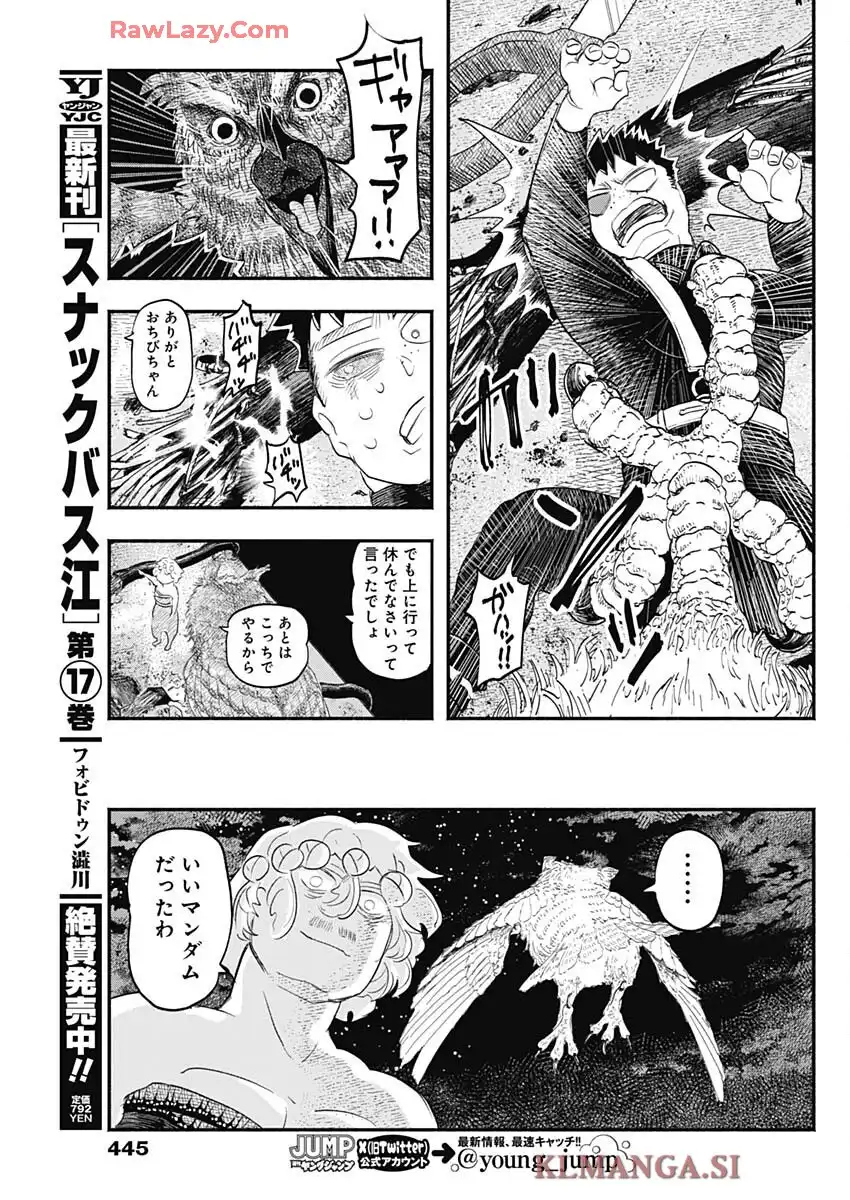 ハヴィラ戦記 第44話 - Page 26