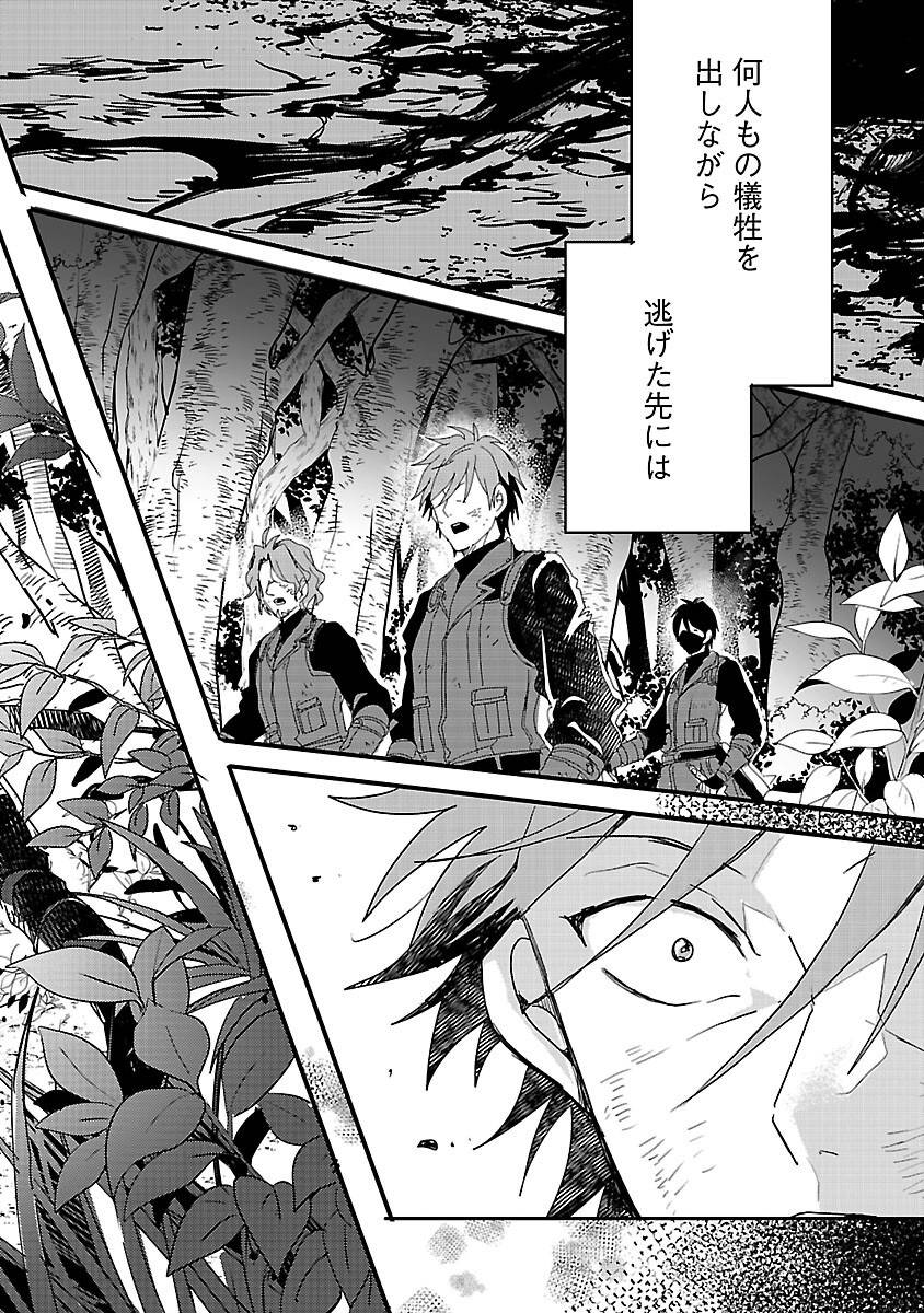 虐待されていた商家の令嬢は聖女の力を手に入れ、無自覚に容赦なく逆襲する 第18話 - Page 5