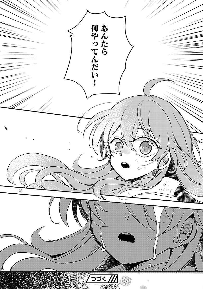 虐待されていた商家の令嬢は聖女の力を手に入れ、無自覚に容赦なく逆襲する 第18話 - Page 33