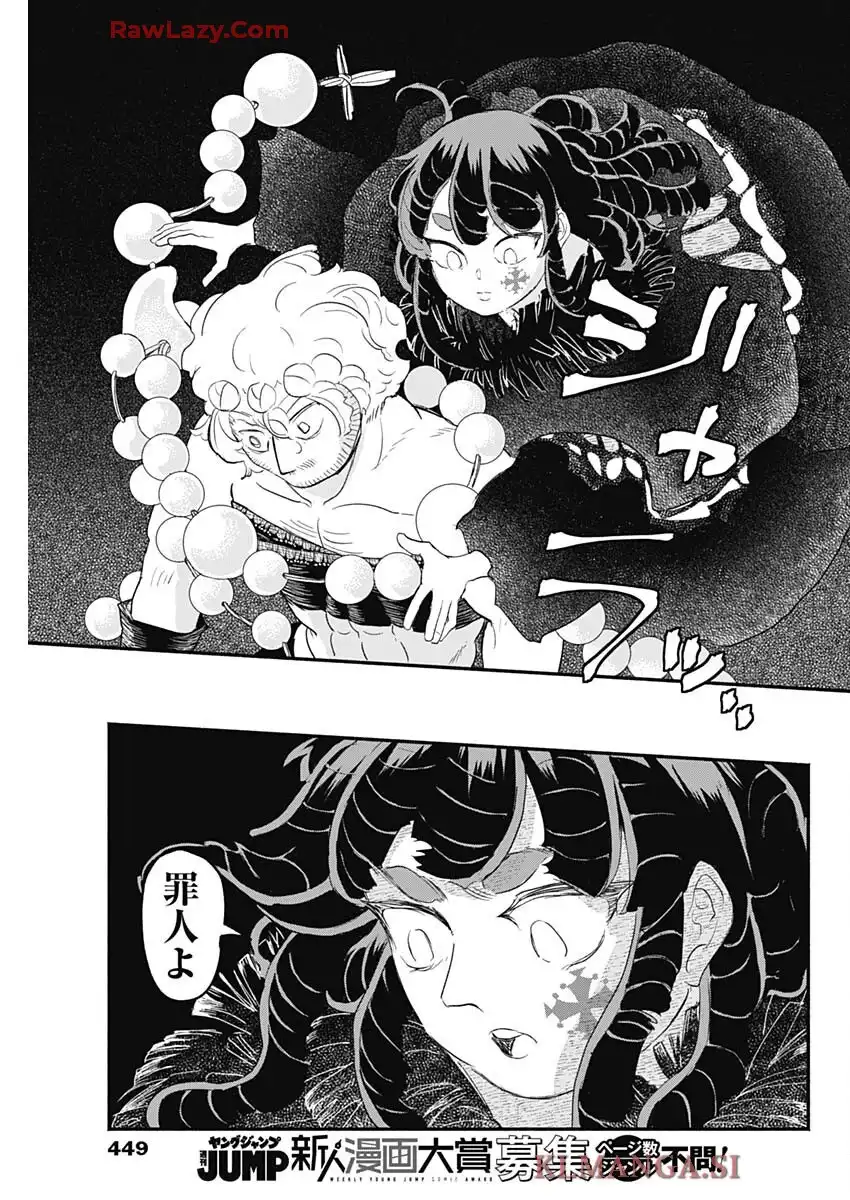 ハヴィラ戦記 第44話 - Page 34