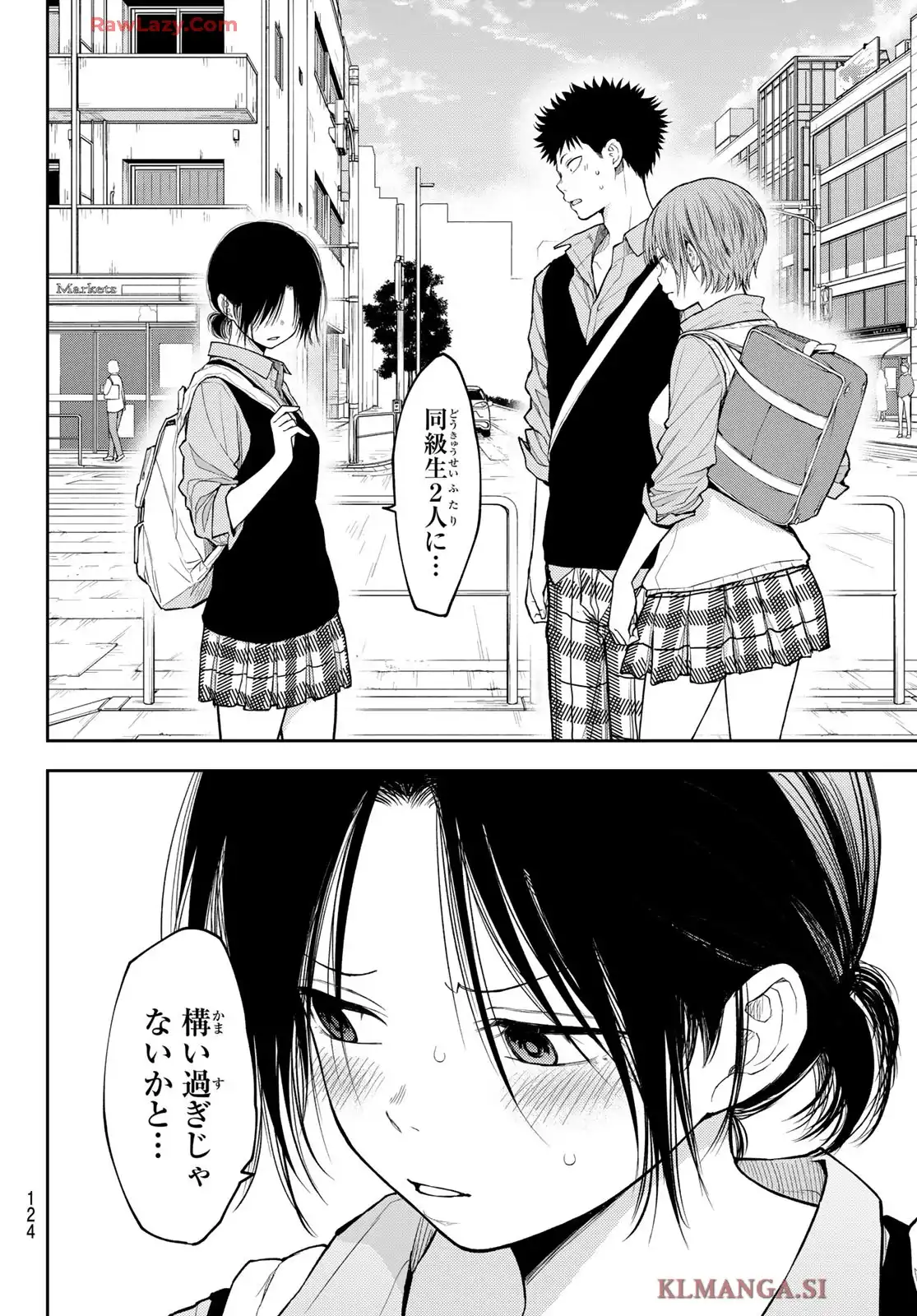 黒岩メダカに私の可愛いが通じない 第179話 - Page 13