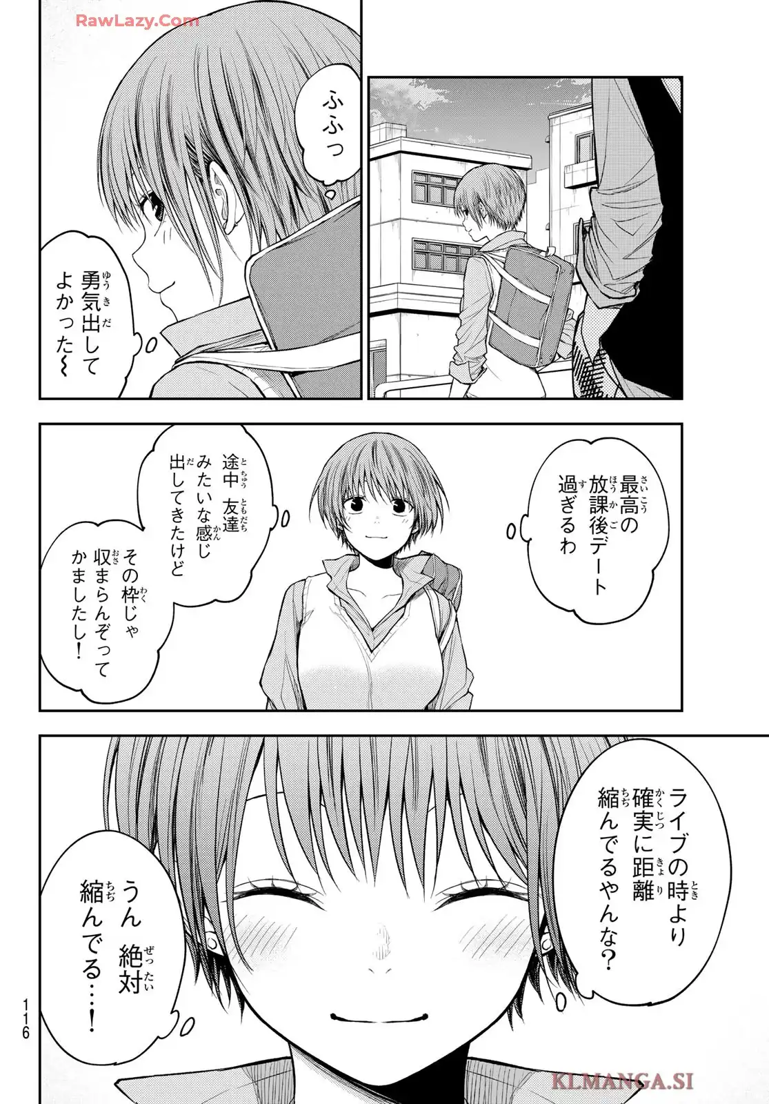 黒岩メダカに私の可愛いが通じない 第179話 - Page 5