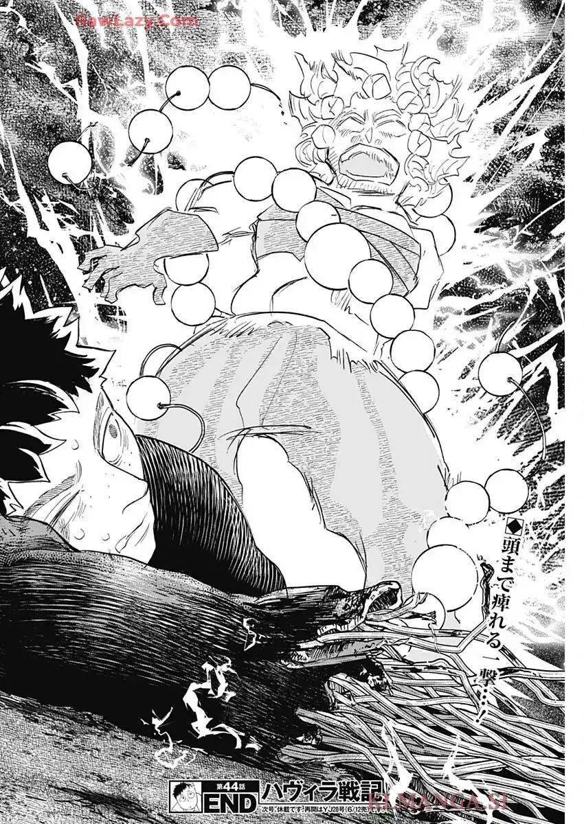ハヴィラ戦記 第44話 - Page 40