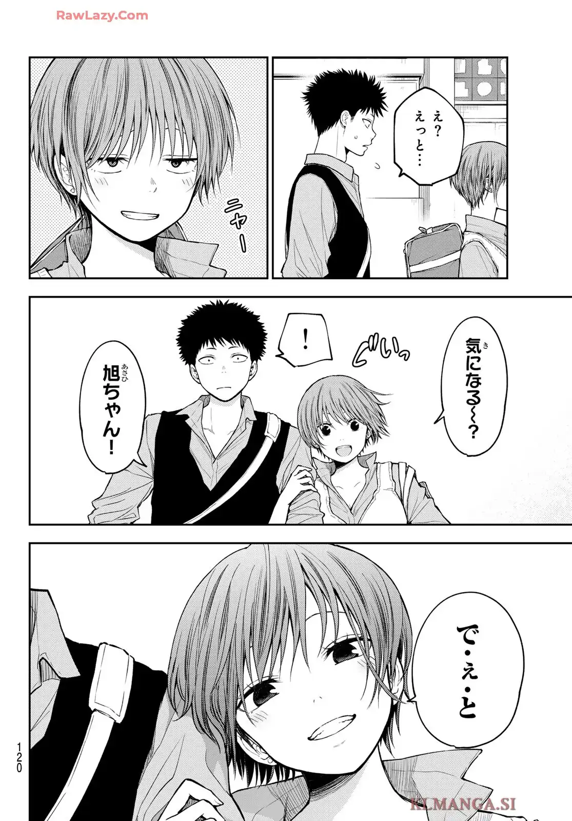 黒岩メダカに私の可愛いが通じない 第179話 - Page 9