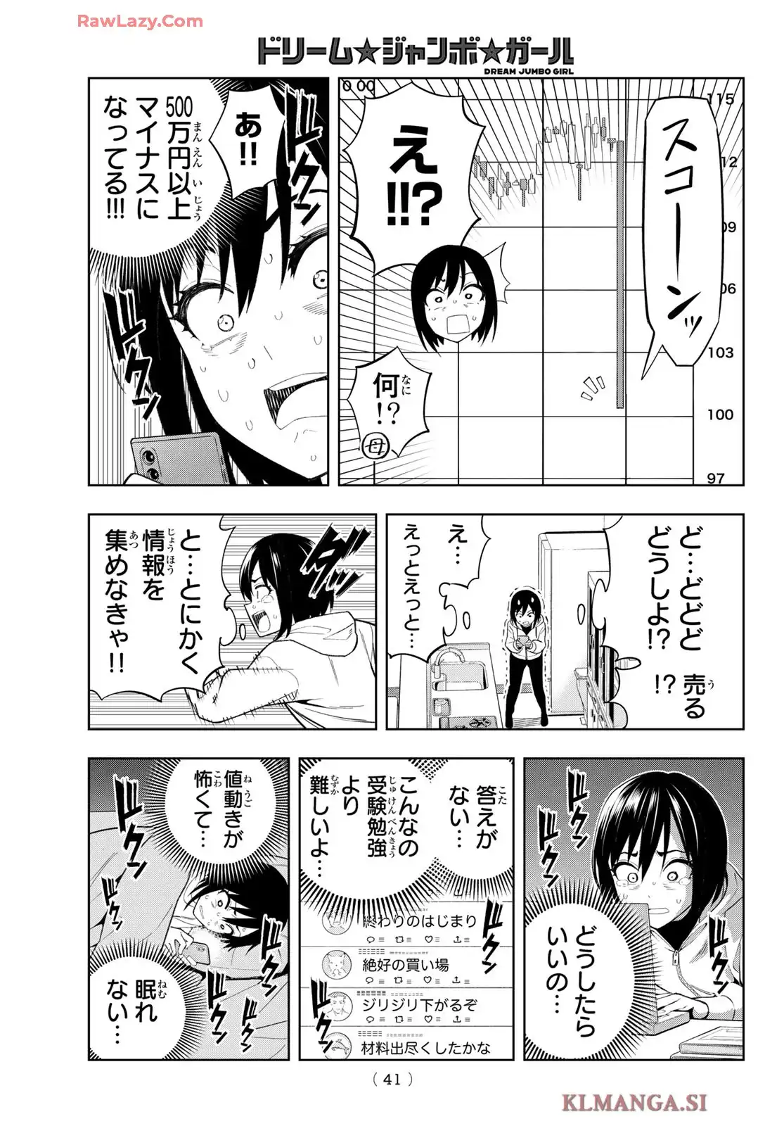 ドリーム★ジャンボ★ガール 第1話 - Page 30