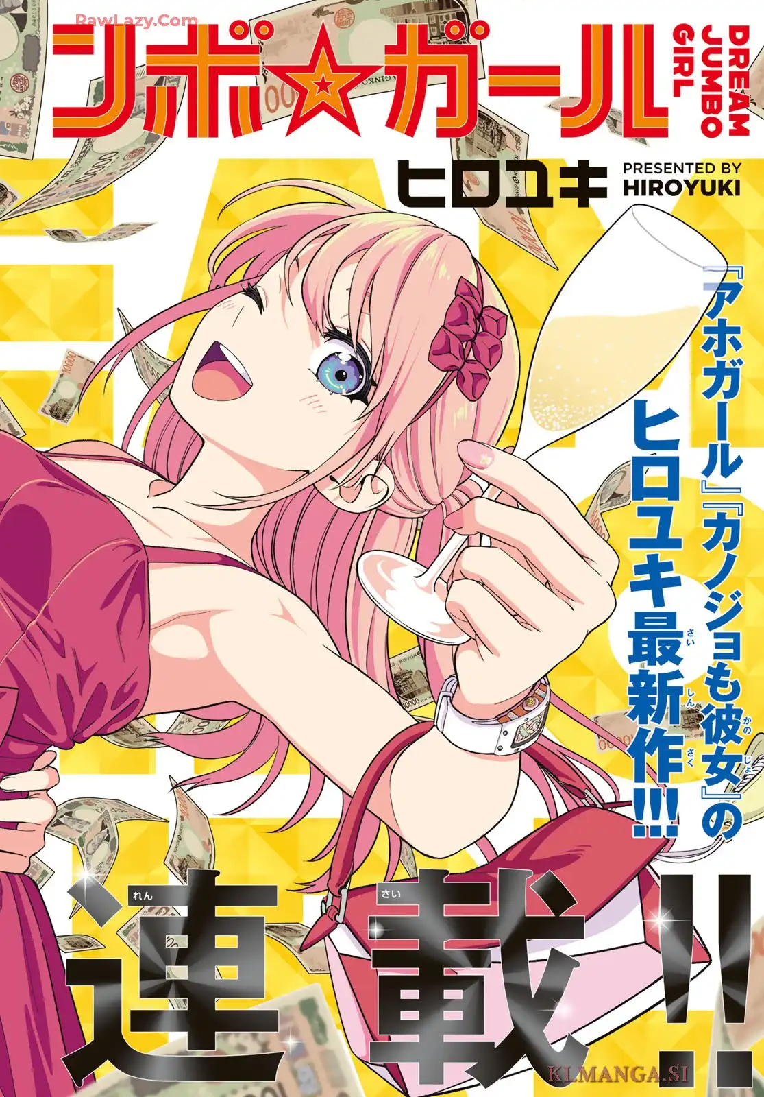 ドリーム★ジャンボ★ガール 第1話 - Page 2