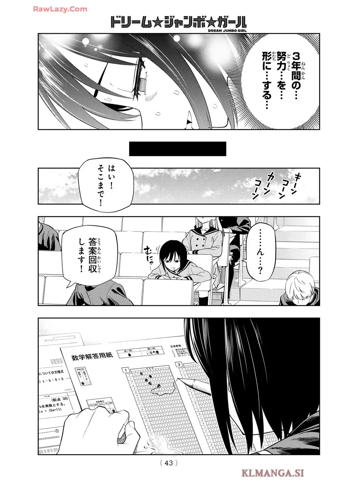 ドリーム★ジャンボ★ガール 第1話 - Page 32