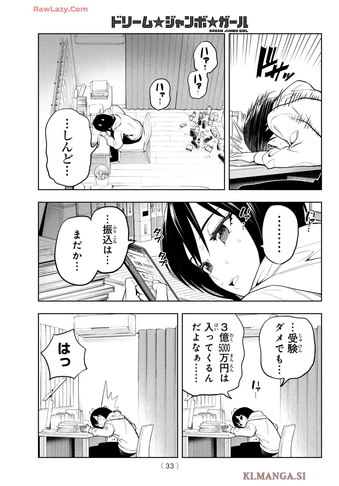 ドリーム★ジャンボ★ガール 第1話 - Page 22