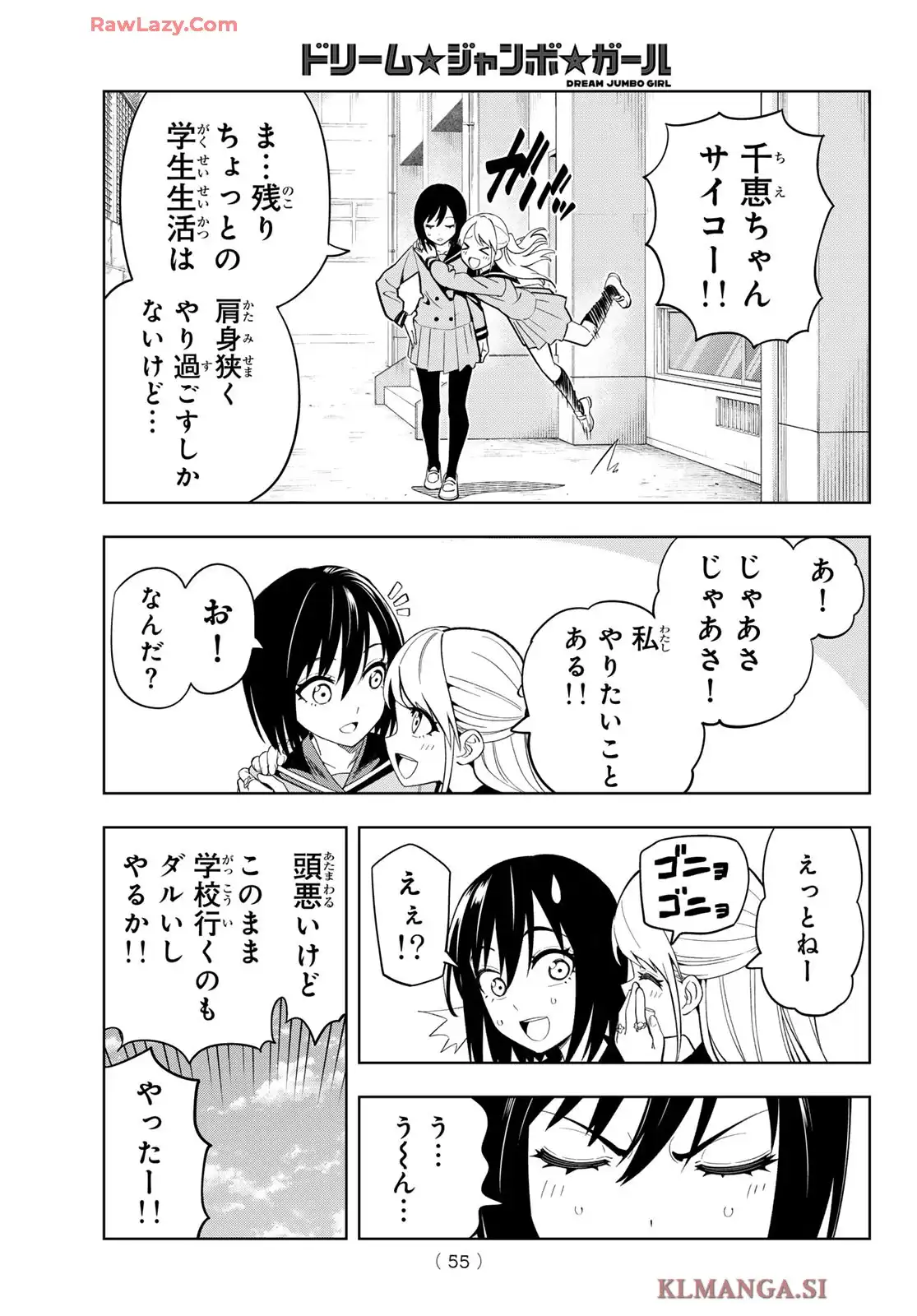 ドリーム★ジャンボ★ガール 第1話 - Page 44