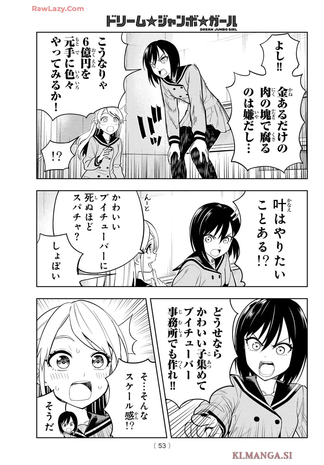 ドリーム★ジャンボ★ガール 第1話 - Page 42