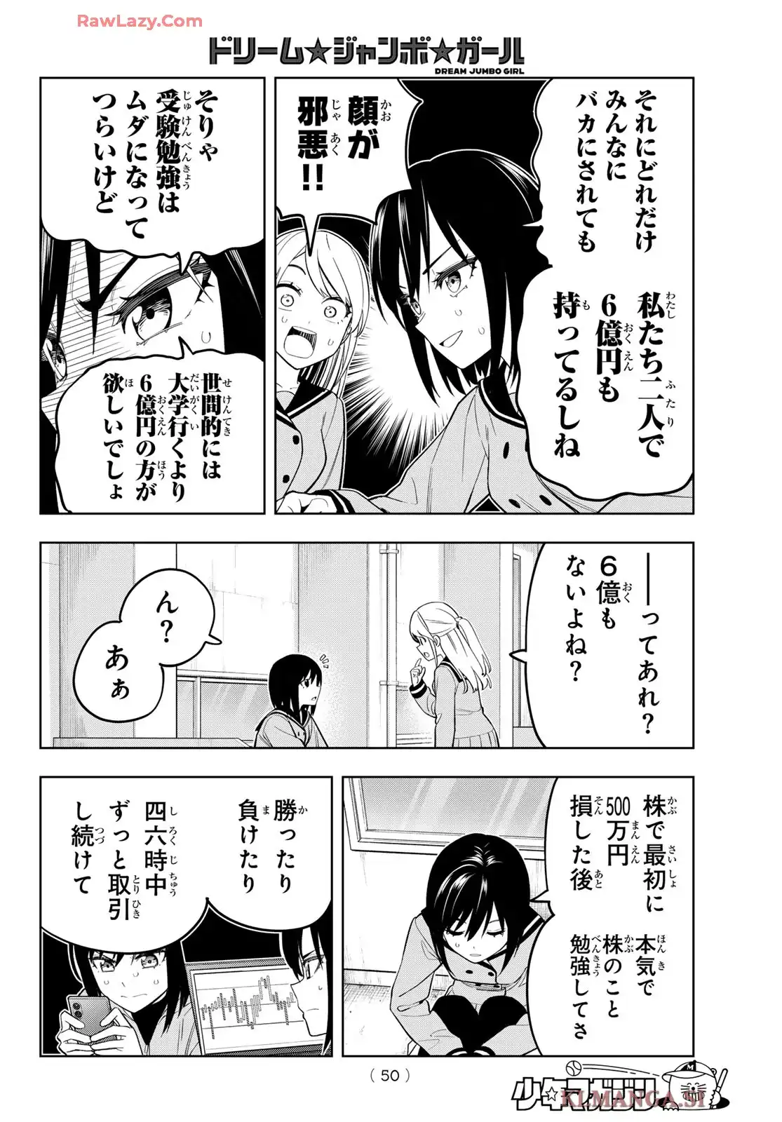 ドリーム★ジャンボ★ガール 第1話 - Page 39