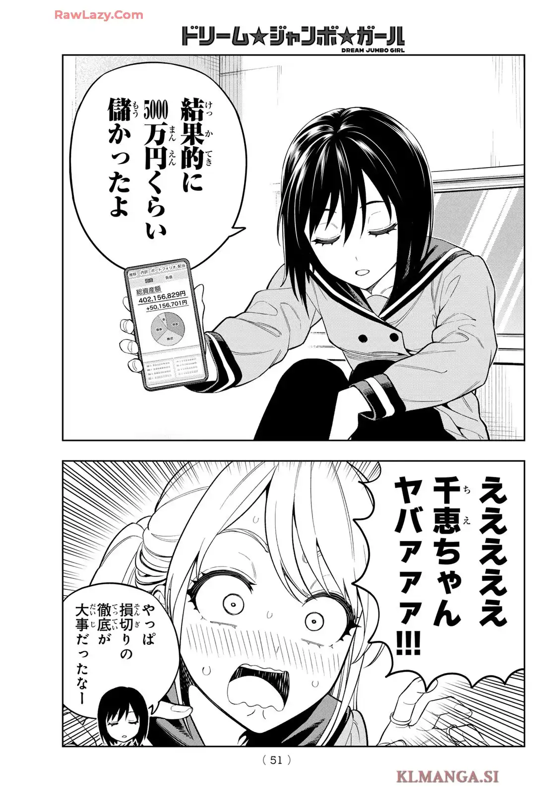 ドリーム★ジャンボ★ガール 第1話 - Page 40
