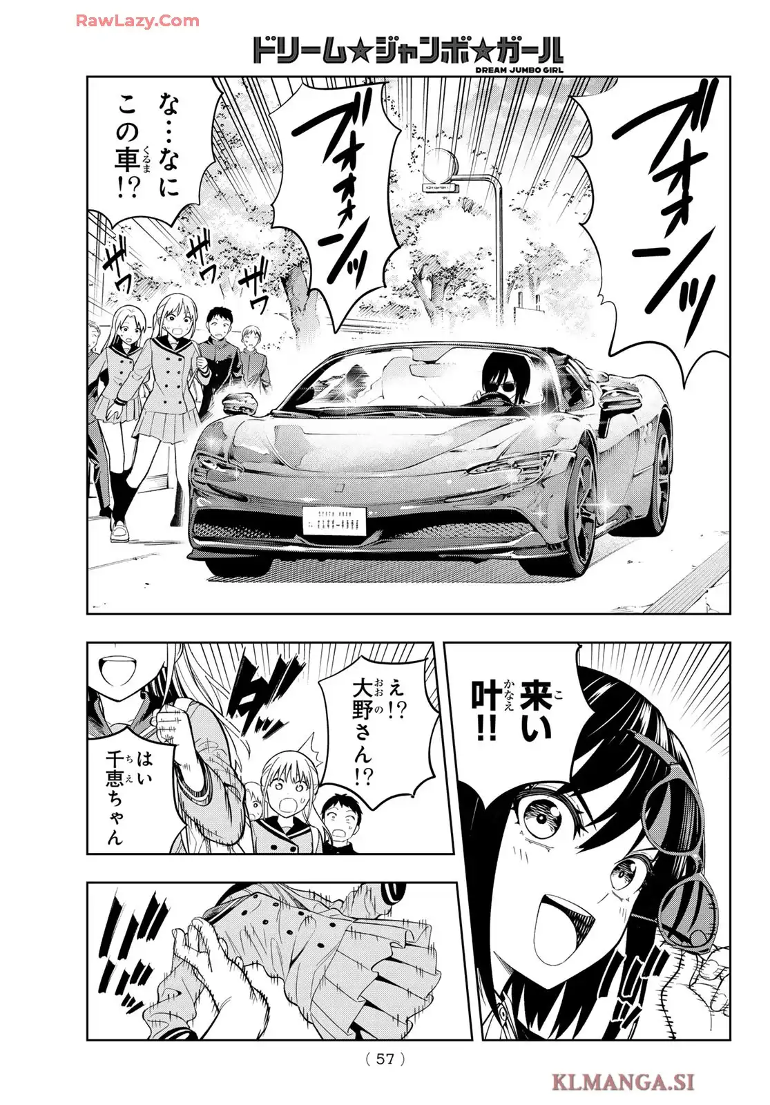 ドリーム★ジャンボ★ガール 第1話 - Page 46