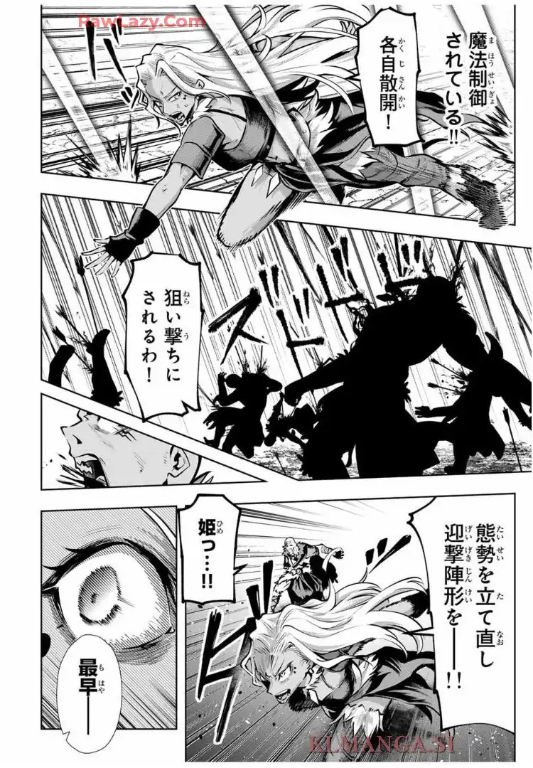 魔術ギルド総帥～生まれ変わって今更やり直す2度目の学院生活～ - raw - 第82話 - https://jppp.mangajikan.cc/jppp/05291502/d10tflnra5b.webp