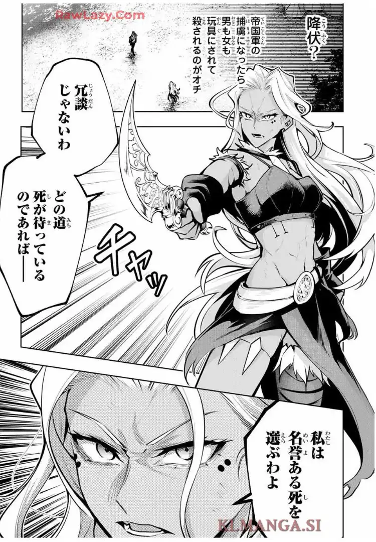 魔術ギルド総帥～生まれ変わって今更やり直す2度目の学院生活～ - raw - 第82話 - https://jppp.mangajikan.cc/jppp/05291502/nup3fj22t5g.webp