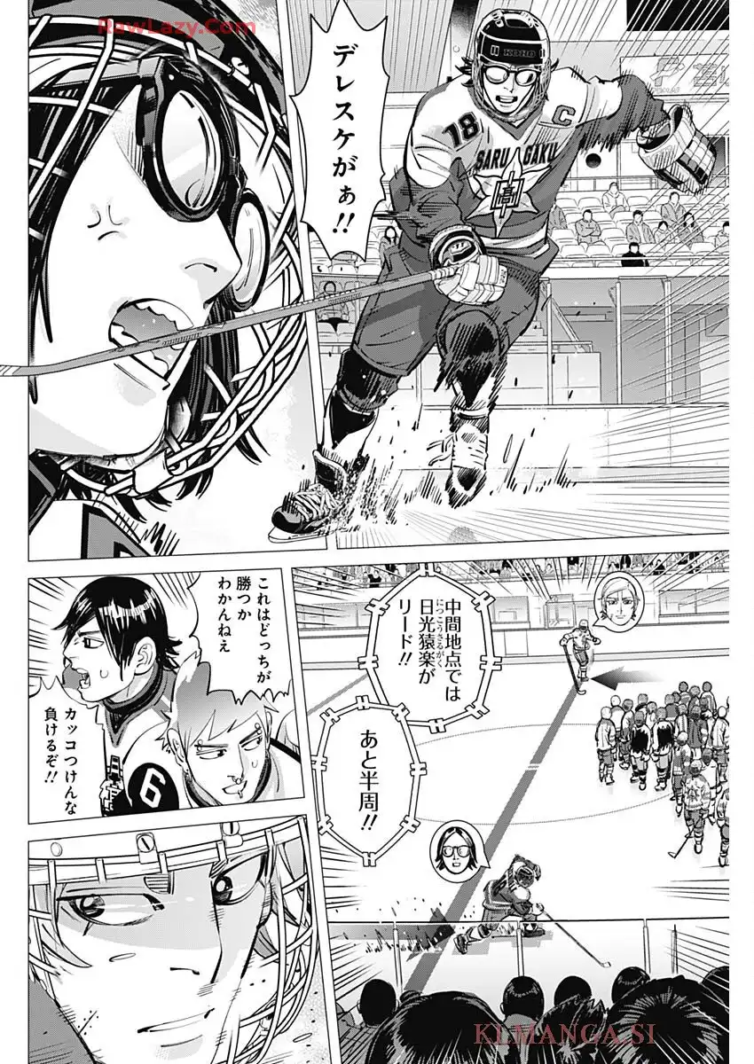 ドッグスレッド 第48話 - Page 4