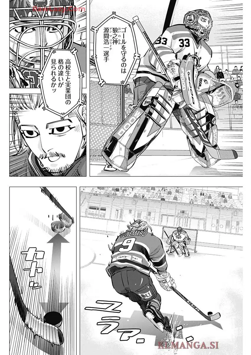 ドッグスレッド 第48話 - Page 16