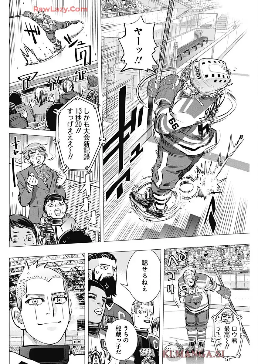 ドッグスレッド 第48話 - Page 12