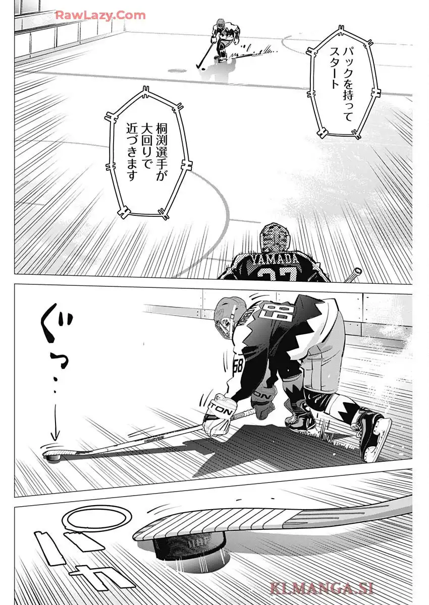 ドッグスレッド 第48話 - Page 23