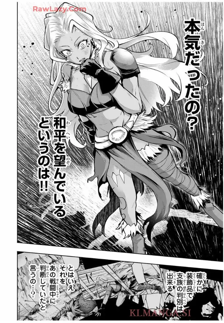 魔術ギルド総帥～生まれ変わって今更やり直す2度目の学院生活～ - raw - 第82話 - https://jppp.mangajikan.cc/jppp/05291502/zn1x23za40m.webp