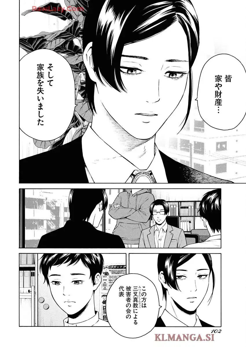 近野智夏の腐じょうな日常 - raw - 第49話 - https://jppp.mangajikan.cc/jppp/05291506/dzh0uveqcwe.webp