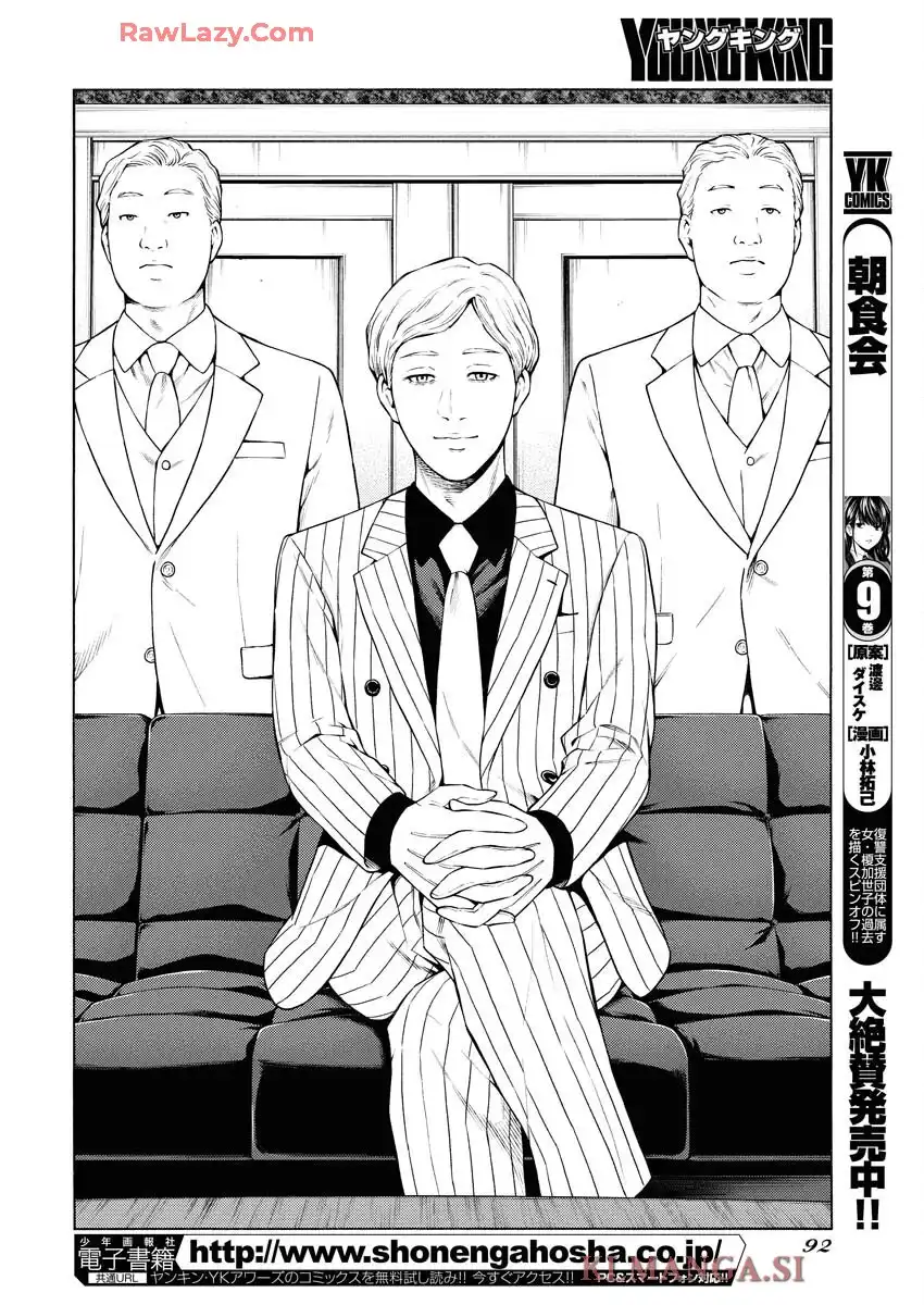 近野智夏の腐じょうな日常 - raw - 第49話 - https://jppp.mangajikan.cc/jppp/05291506/uvhe520qp2y.webp