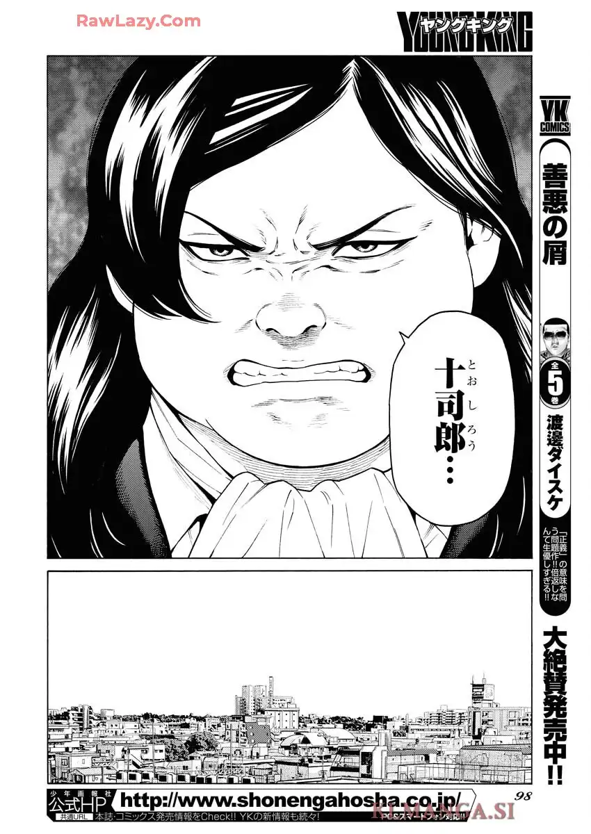 近野智夏の腐じょうな日常 - raw - 第49話 - https://jppp.mangajikan.cc/jppp/05291506/xiv2gfpi5pq.webp