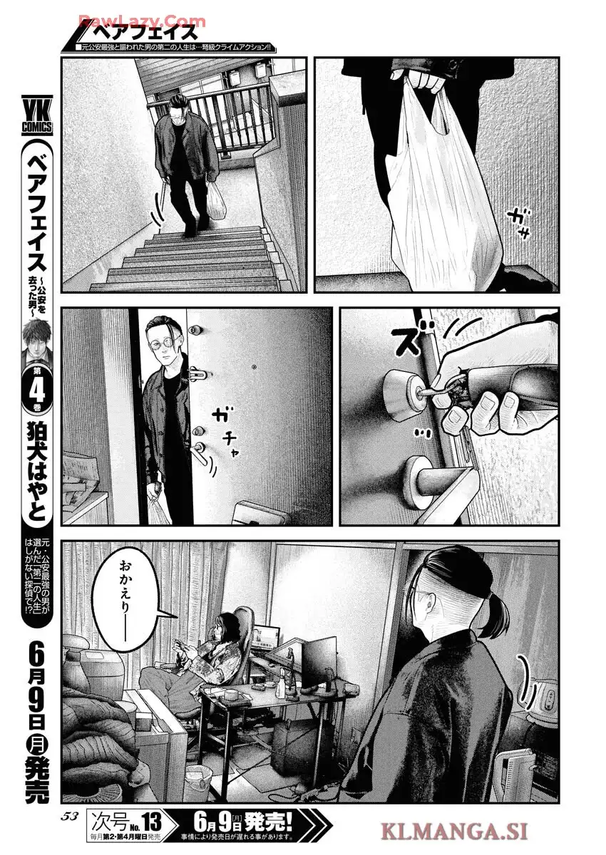 ベアフェイス 第28話 - Page 7